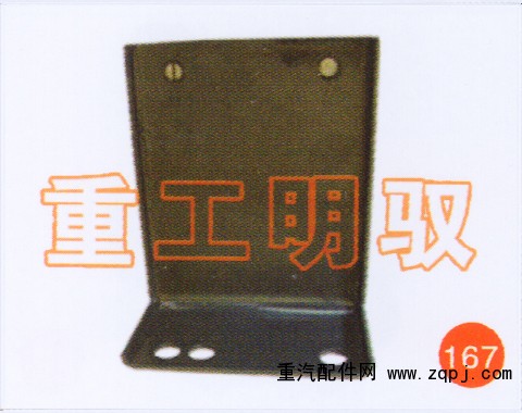 WG9731360805,继动阀支架(大),山东陆安明驭汽车零部件有限公司
