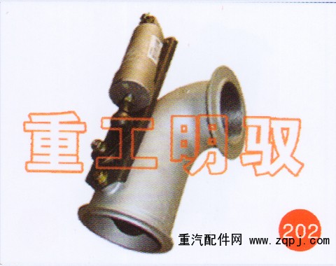WG9632540050,排气制动蝶阀(弯管),山东陆安明驭汽车零部件有限公司