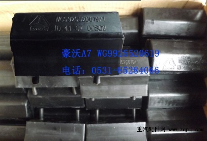 WG9925520619,限位块,济南博通重汽备件库
