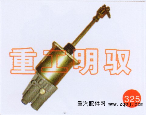 离合器助力缸90 重庆红岩、新大康/1602-19225