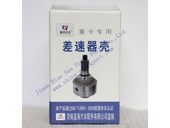 ,差速器壳,济南蓝海汽车配件有限公司