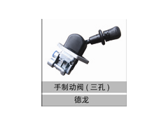 81.52315.6156,手制动阀(三孔),济南创卡商贸有限公司