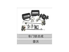 WG1632340001,车门锁总成,济南创卡商贸有限公司