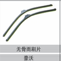 WG1642740011,无骨雨刷片,济南创卡商贸有限公司