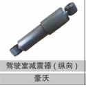 WG1642430091,驾驶室减震器,济南创卡商贸有限公司