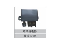 WG9725580100,启动继电器,济南创卡商贸有限公司