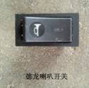 DZ9100586005,喇叭开关,济南创卡商贸有限公司