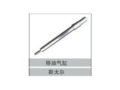 79000570085,停油气缸,济南创卡商贸有限公司