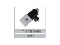 79100710008,二位三通电磁阀,济南创卡商贸有限公司