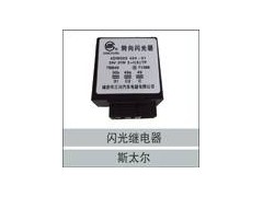79100580104,闪光继电器,济南创卡商贸有限公司