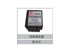 79100580027,雨刷继电器,济南创卡商贸有限公司