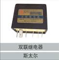 79100580258,双联继电器,济南创卡商贸有限公司
