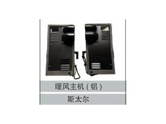 16100844103/5,暖风主机(铝),济南创卡商贸有限公司