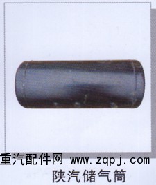 ,陕汽储气筒,济南润达重型汽车配件
