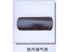 ,陕汽储气筒,济南润达重型汽车配件