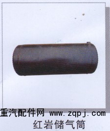 ,红岩储气筒,济南润达重型汽车配件