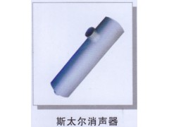 ,斯太尔消声器,济南润达重型汽车配件