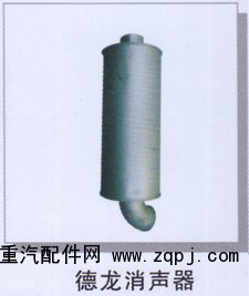 ,德龙消声器,济南润达重型汽车配件