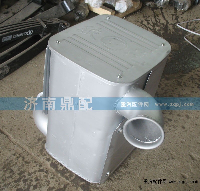 540008，540320，54001150,德龙消声器,济南鼎配商贸有限公司（陕汽配件专营）