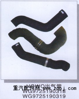 WG9725190318  WG9725190319,豪沃出气管,济南润达重型汽车配件