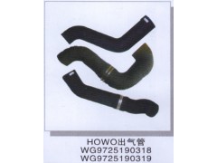 WG9725190318  WG9725190319,豪沃出气管,济南润达重型汽车配件