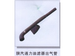 WG9725190318  WG9725190319,陕汽通力油滤器出气管,济南润达重型汽车配件
