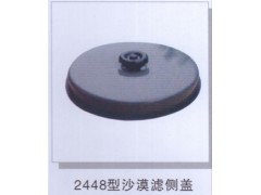 ,2448型沙漠滤侧盖,济南润达重型汽车配件
