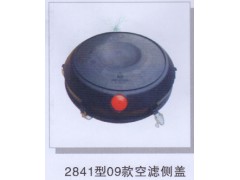,2841型09款空滤侧盖,济南润达重型汽车配件