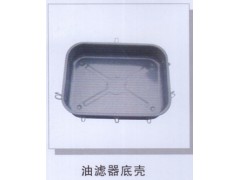 ,油滤器底壳,济南润达重型汽车配件