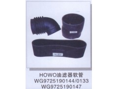 WG9725190144/0133  WG9725190147,豪沃油滤器软管,济南润达重型汽车配件