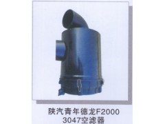 3047,陕汽青年德龙F2000空滤器,济南润达重型汽车配件