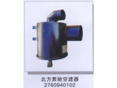 2760940102,北方奔驰空滤器,济南润达重型汽车配件