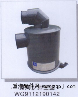 WG9112190142,黄河少帅空滤器,济南润达重型汽车配件