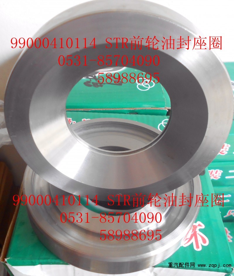 STR前轮油封座99000410114/