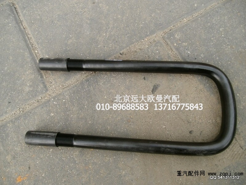 1138129200016,一桥U形螺栓,北京远大欧曼汽车配件有限公司