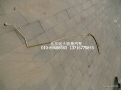 1331334002006,转向助力缸油管,北京远大欧曼汽车配件有限公司