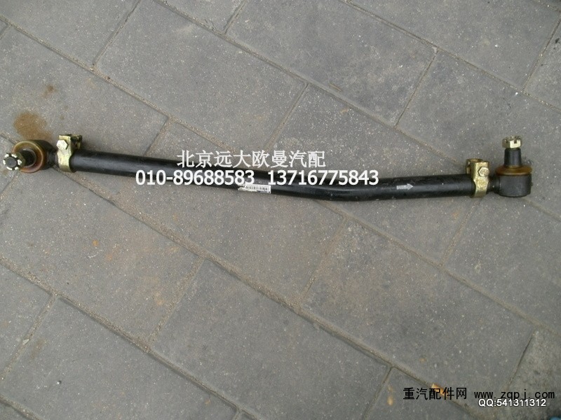 H0340190002A0,第二桥拉杆总成,北京远大欧曼汽车配件有限公司