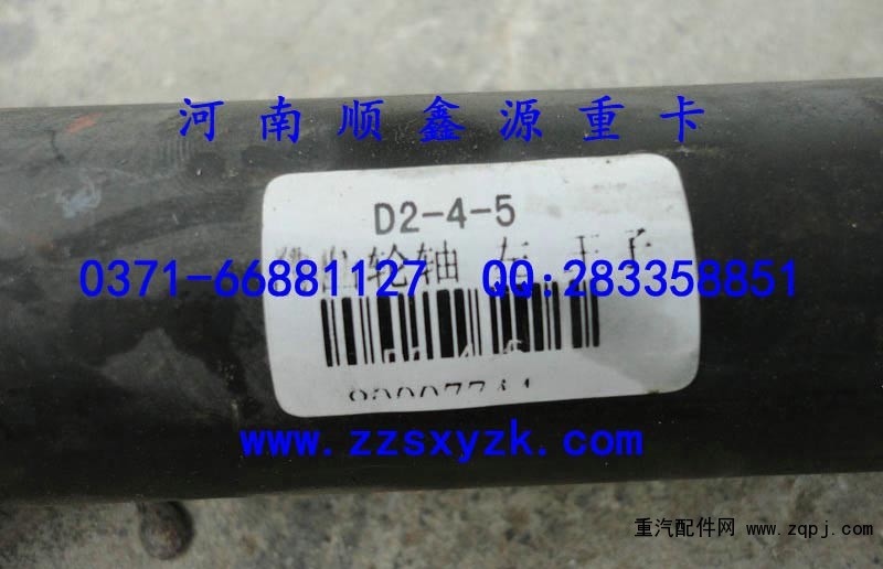 ,前刹车凸轮轴,郑州卡夫曼汽车配件销售有限公司