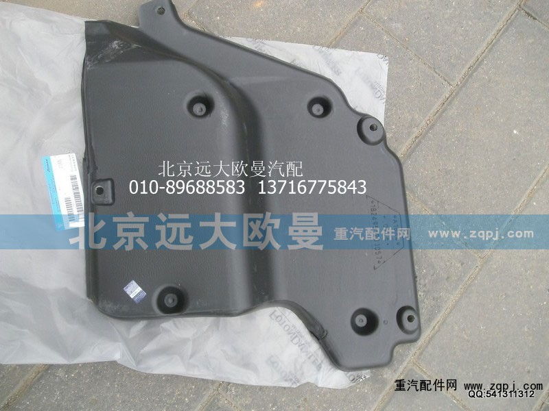 1B24951201057,左后隔音板,北京远大欧曼汽车配件有限公司
