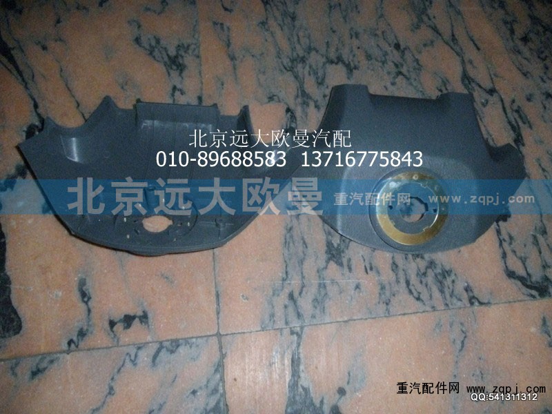 H0342020001A0,方向盘喇叭片,北京远大欧曼汽车配件有限公司