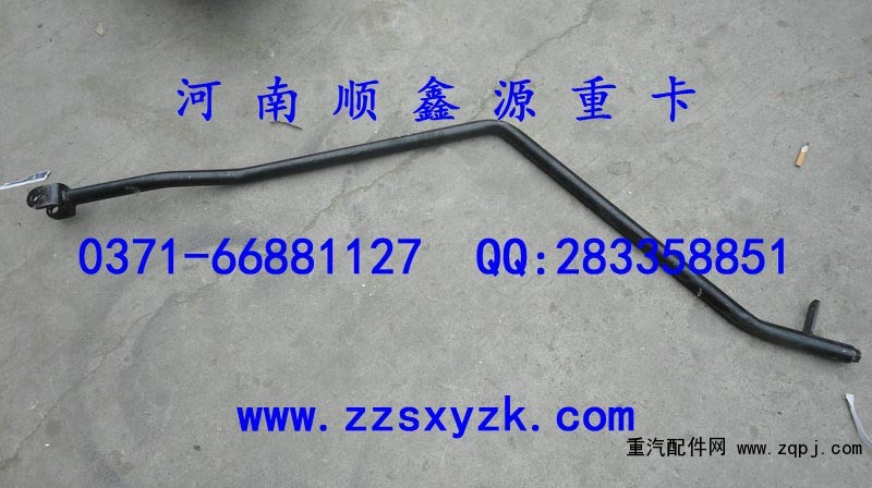 DZ95259240025,纵拉杆,郑州卡夫曼汽车配件销售有限公司