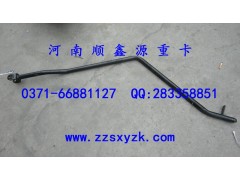 DZ95259240025,纵拉杆,郑州卡夫曼汽车配件销售有限公司