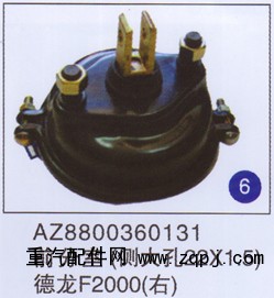 AZ8800360131,,山东明水汽车配件厂有限公司销售分公司