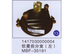 1417030000004,欧曼前分室(左),济南重工明水汽车配件有限公司