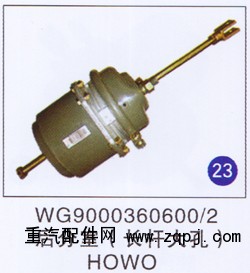 WG9000360600/2,,山东明水汽车配件厂有限公司销售分公司