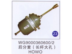 WG9000360600/2,,山东明水汽车配件厂有限公司销售分公司
