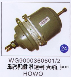 WG9000360601/2,后分室(短杆大孔),济南重工明水汽车配件有限公司