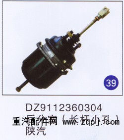 DZ9112360304,后分室(长杆小孔),济南重工明水汽车配件有限公司