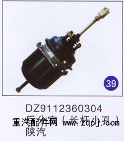 DZ9112360304,,山东明水汽车配件有限公司配件营销分公司