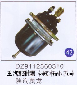DZ9112360310,,山东明水汽车配件有限公司配件营销分公司